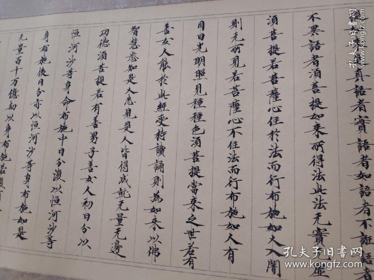 书法写经小楷长卷15米:金刚般若波罗蜜经（软片2000元包邮），大佛顶首楞严咒11米长0.39米宽，售价3000元包邮