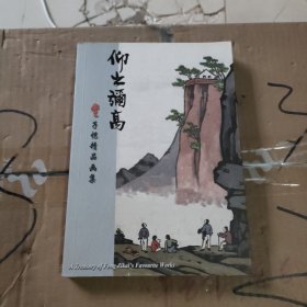 丰子恺精品画集