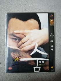 呼吸 DVD 金基德作品