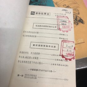 1977年故事会 第2,5,7,9期 （四本合售）