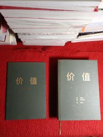 价值：我对投资的思考 （高瓴资本创始人兼首席执行官张磊的首部力作)+和你一起读