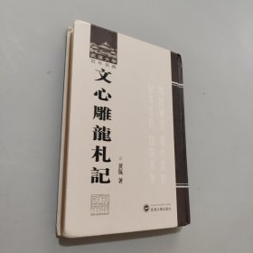 文心雕龍?jiān)? onerror=