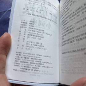 外研社新英汉小词典