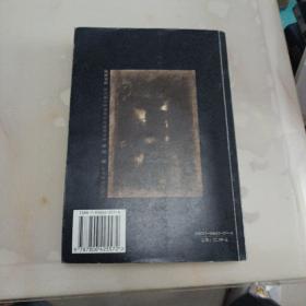 感悟存在 徐岱著（当代博士生导师随笔）