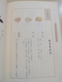 养生药膳自己开