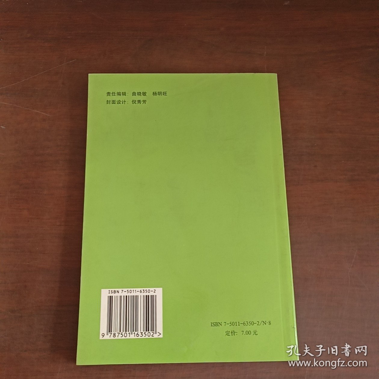 科学计算器与高中数学教学整合.卡西欧fx-82MS型科学计算器的使用