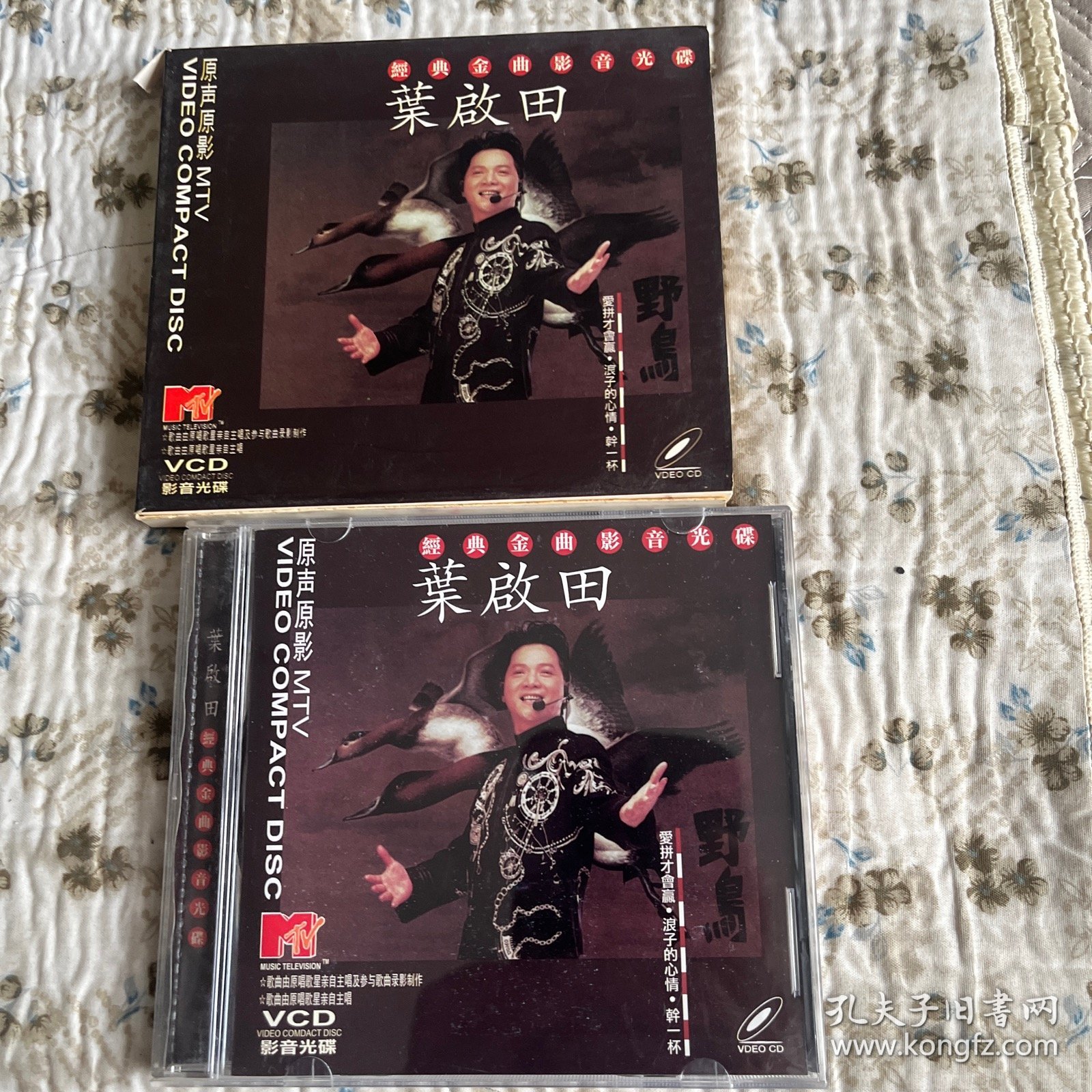 叶启田 经典金曲影音光碟（1张） VCD，正版品佳无划痕