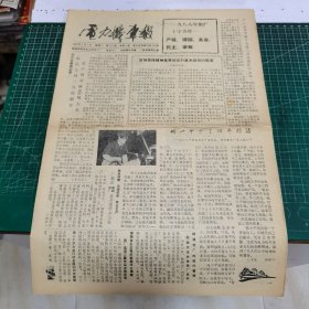 电力机车报 1988年3月 第360期