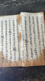 道教手抄本，道教高层心法秘本，石马檀