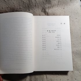 摩根财团：美国一代银行王朝和现代金融业的崛起（1838～1990）