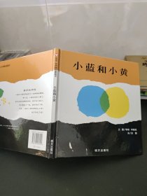 小蓝和小黄