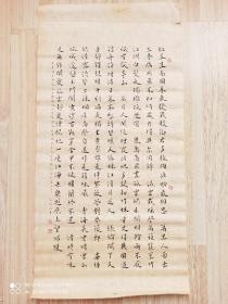 王津培书法 名人字画收藏 67*34cm 真迹