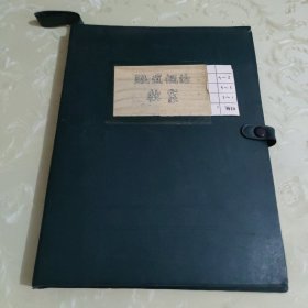 铁路专用89十年代绿皮文件夹 江苏无锡具烫金厂出品（市面很少见的）