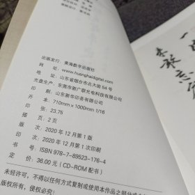 戚继光生平史话