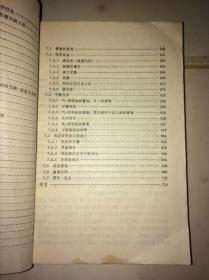 化学工程 卷III 化学反应器设计 生化反应工程计算方法与控制（无封底