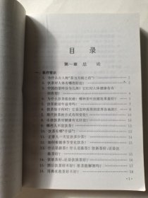 茶酒治百病(修订本)