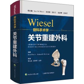 WIESEL骨科手术学