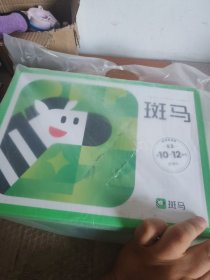斑马阅读系统版S3第10-12单元