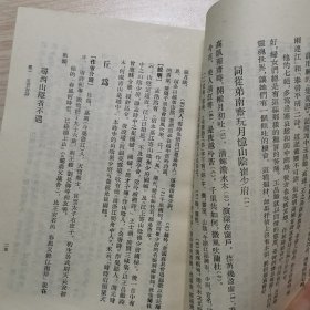 【旧书】唐诗三百首新注