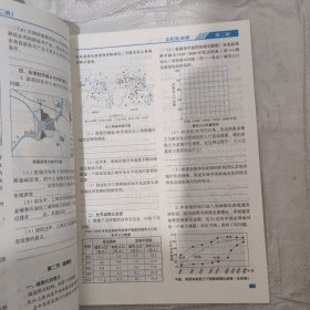 新高考必备地图册