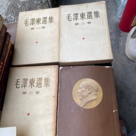 毛泽东选集(1-5卷)(大32开，坚版)(1953年北京)(1-4卷坚版，第五卷横版) 仔细看图