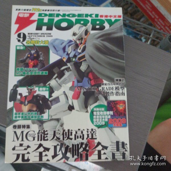 HOBBY,2009/9——ff5