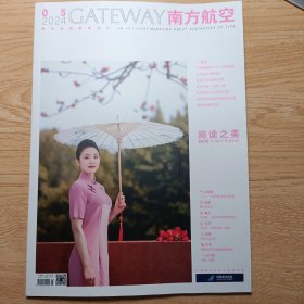 GATEWAY 南方航空 2024/05