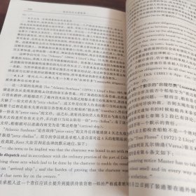 装卸时间与滞期费