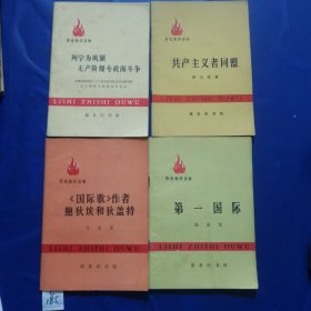 历史知识读物（四本合售）