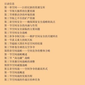 浩渺太空的竞相角逐