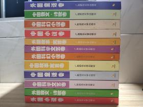 中外儿童文学精品文库.中国故事·寓言卷