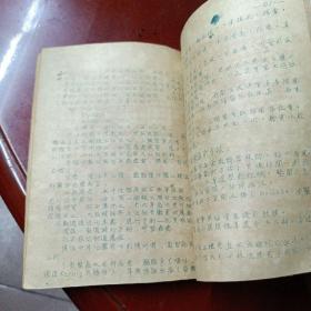 《耳科学》油印本  陈汉森医师编