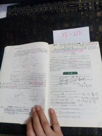 数学分析（第4版）（上册）  笔记比较多