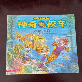 海底探险