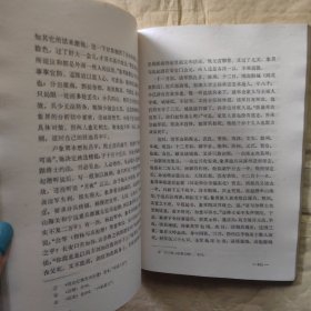 清太宗全传