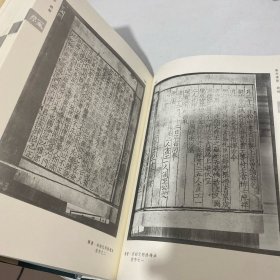 旧京书影:1933年北平图书馆善本书目