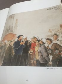 冯一鸣画集 中国画人物篇