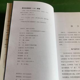 心理画：绘画心理分析图典【内页干净】【本书是中国第一部图典形式的绘画心理分析著作，图文对照，方便查找，可操作性极强。本书图例均以大量真实中国案例为基础，所有释义均符合中国人的心理特点。】