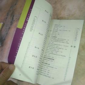 股市真规则：世界顶级评级机构的投资真经