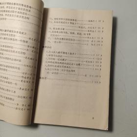 八路军驻南京办事处133页码，钱之光、秦邦宪、张冲、李克农、爱泼斯坦、黄琪翔、郭秀仪、宣侠父、徐冰、李应吉、吴志坚、康一民、齐光、童小鹏、陈曾固、顾玉良、赵希愚、周永德、钱瑛、张越霞、康泽、丁惟汾、梅汝璈、刘顺元、刘宁一、邱南章、李世农、张铠帆、李华、张信达、赖祖烈、杨放之、徐迈进、陈同生、阿乐、王凯、夏之栩、袁超俊、廖仲恺、廖承志、陶铸、曹瑛(货号:铁皮柜) 历