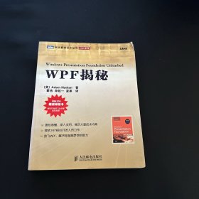 WPF揭秘