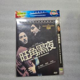 电影光盘   旺角黑夜dvd