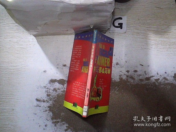 爱并非那么简单