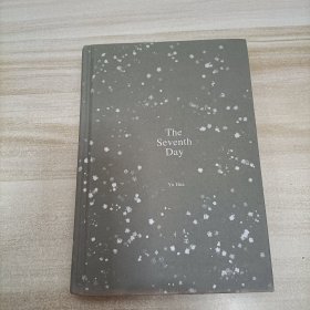第七天