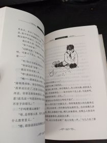 张天翼儿童文学全集（4）