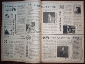 廖安丽、叶青霖、松田圣子、史泰龙、孙兴、关礼杰、欧阳佩珊、吕良伟、周海媚、周润发、张国荣、吕方、成龙、张曼玉8开（38）