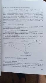 海军武器装备与海战场环境概论（下册）（A86箱）