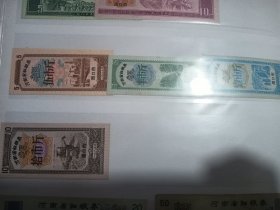 1980年周口市细粮券4全+粗粮4全+83年细粮2全大全套