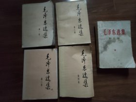 毛泽东选集（1一一5卷）