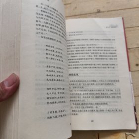 赤壁：吴宇森电影《赤壁》同名小说 (史杰鹏签赠本)